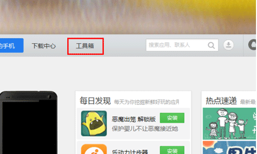 经验分享应用宝中恢复备份的详细操作 应用宝下载我来说说