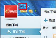 经验分享迅雷会员登录不上怎么办。
