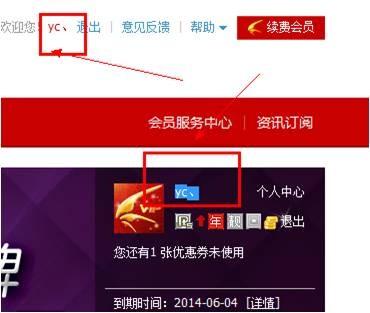 经验分享迅雷会员登录不上怎么办。