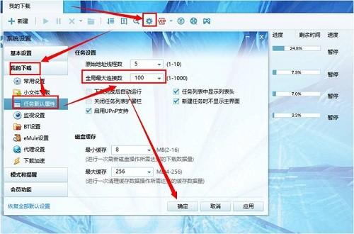 经验分享迅雷会员登录不上怎么办。