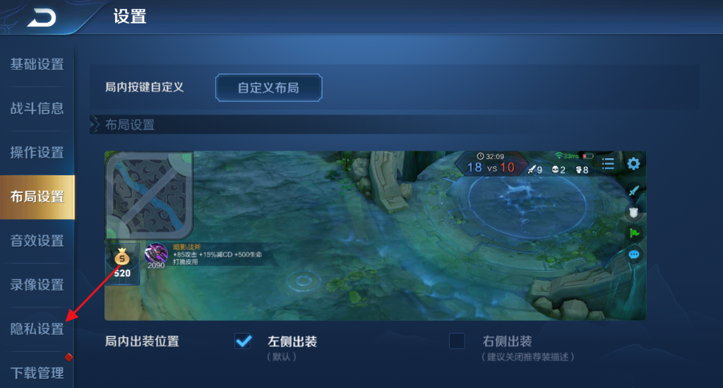 经验分享王者荣耀如何设置隐身访问。