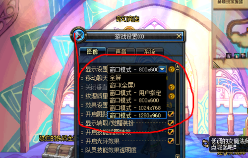 经验分享dnf窗口大小怎么调整。