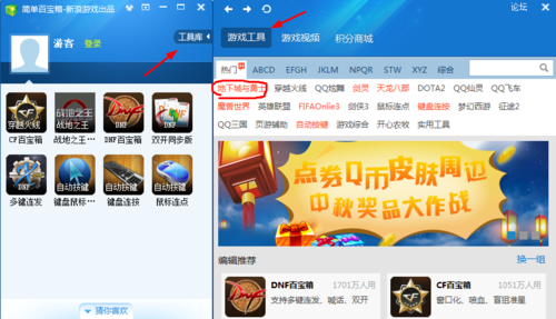 经验分享dnf窗口大小怎么调整。