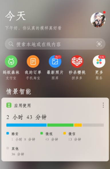 经验分享华为虚拟男友的心是什么意思。
