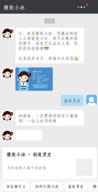 经验分享华为虚拟男友的心是什么意思。