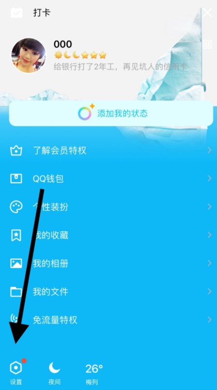 经验分享体验手机QQ怼图功能,表情包“对决”一触即发。