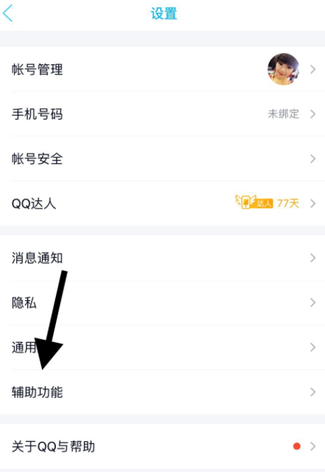 经验分享体验手机QQ怼图功能,表情包“对决”一触即发。