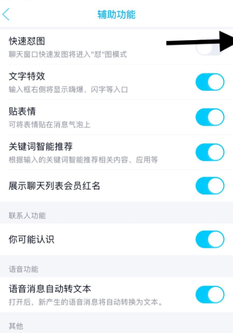 经验分享体验手机QQ怼图功能,表情包“对决”一触即发。