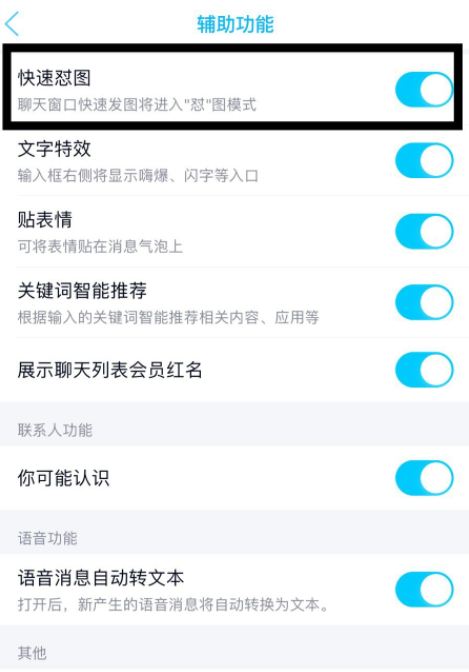 经验分享体验手机QQ怼图功能,表情包“对决”一触即发。
