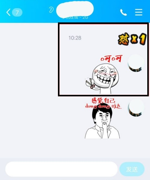 经验分享体验手机QQ怼图功能,表情包“对决”一触即发。