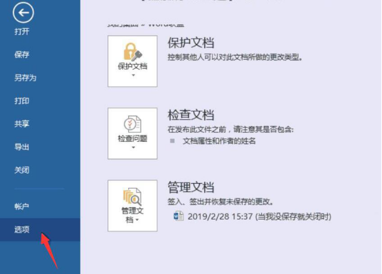 经验分享怎么创建word模板。