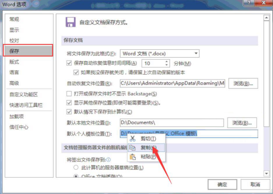 经验分享怎么创建word模板。