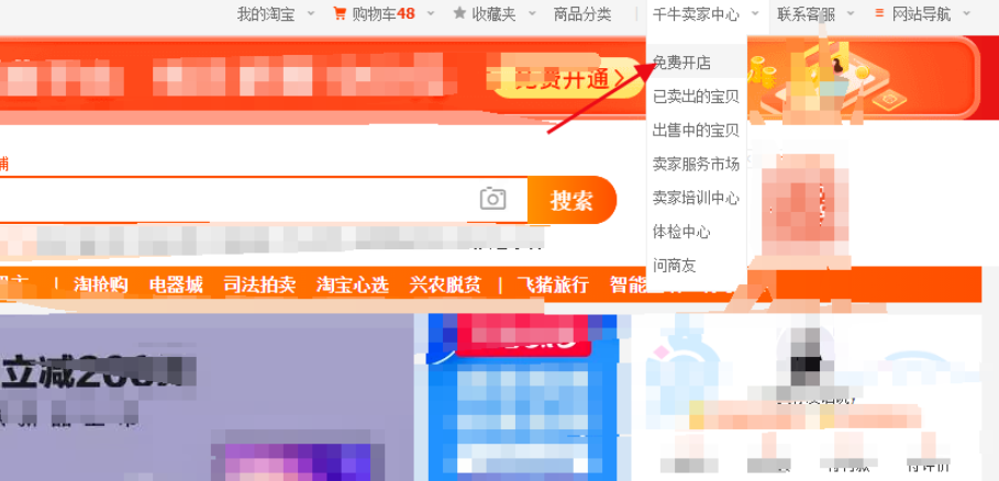 经验分享淘宝店铺被冻结怎么办。