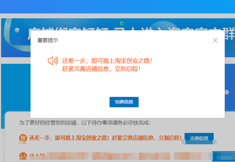 经验分享淘宝店铺被冻结怎么办。