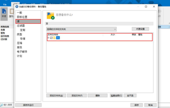 经验分享Backup4all Lite怎么用。