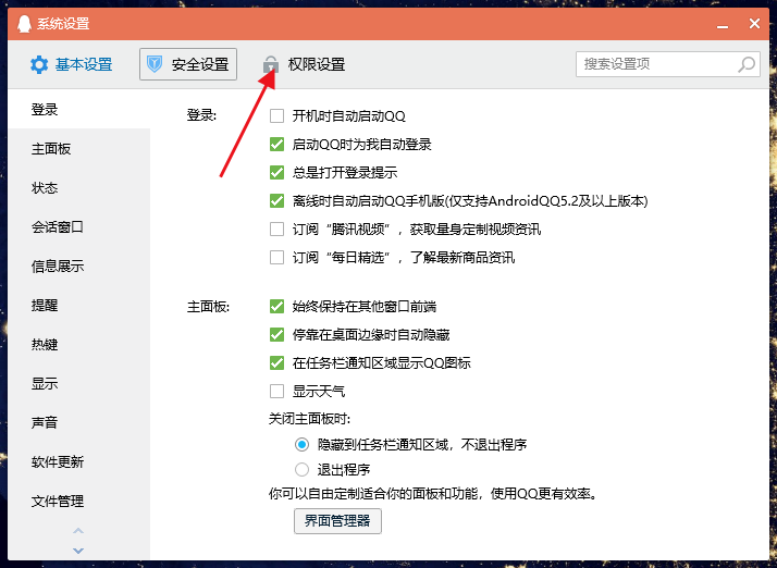 经验分享王者荣耀如何设置不显示性别。