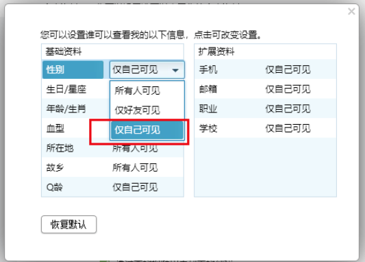经验分享王者荣耀如何设置不显示性别。