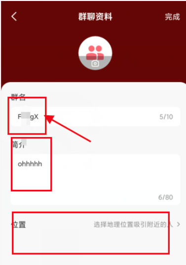 经验分享体验全民K歌群聊功能，与好友我来说说唱歌经验。