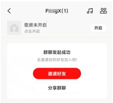 经验分享体验全民K歌群聊功能，与好友我来说说唱歌经验。