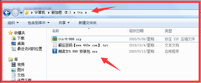 经验分享朗读女软件总是被杀毒软件卸载怎么办。