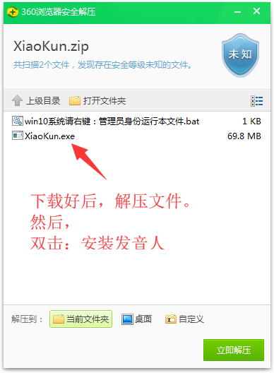 经验分享朗读女软件总是被杀毒软件卸载怎么办。