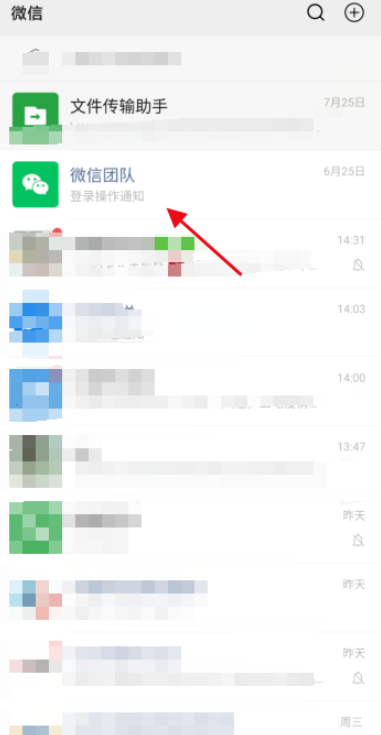 经验分享如何完成微信注册辅助验证。