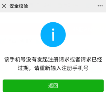 经验分享如何完成微信注册辅助验证。