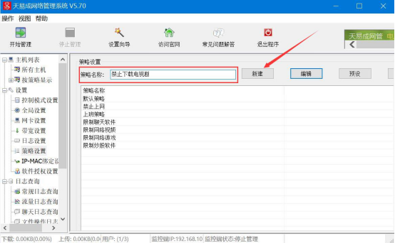 经验分享怎么限制员工上班时间下载电视剧。