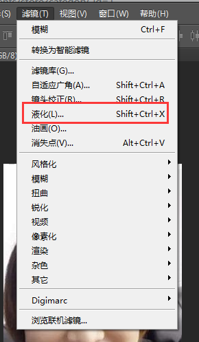 经验分享如何通过PS来瘦脸。