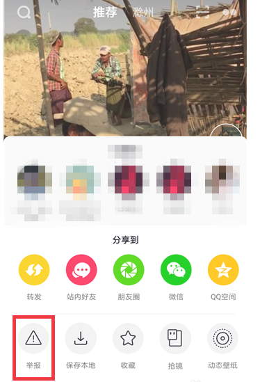 经验分享抖音视频被别人盗用怎么办。