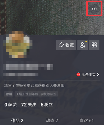 经验分享抖音视频被别人盗用怎么办。