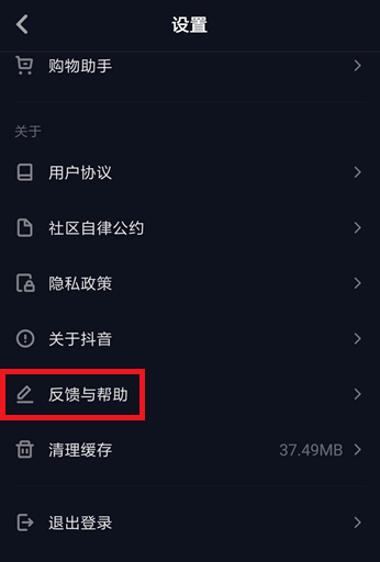 经验分享抖音视频被别人盗用怎么办。