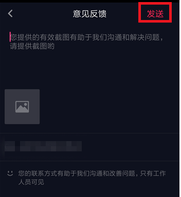 经验分享抖音视频被别人盗用怎么办。
