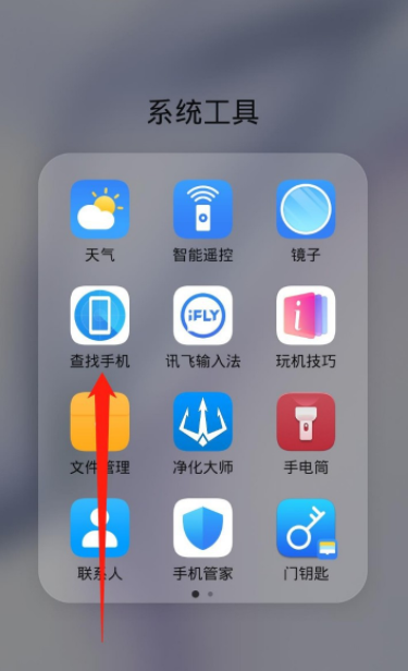 经验分享华为手机丢失了怎么找回。