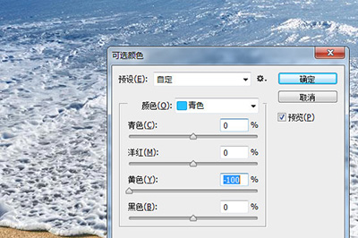 经验分享PS让海水变蓝的具体操作教程