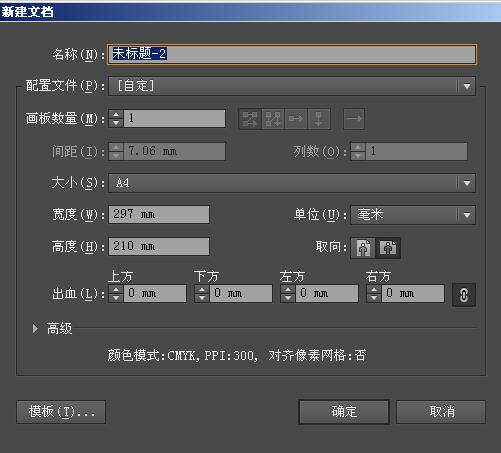 经验分享AI中自制表格的具体操作方法