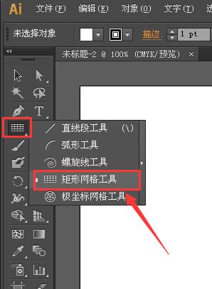经验分享AI中自制表格的具体操作方法