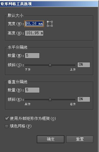 经验分享AI中自制表格的具体操作方法