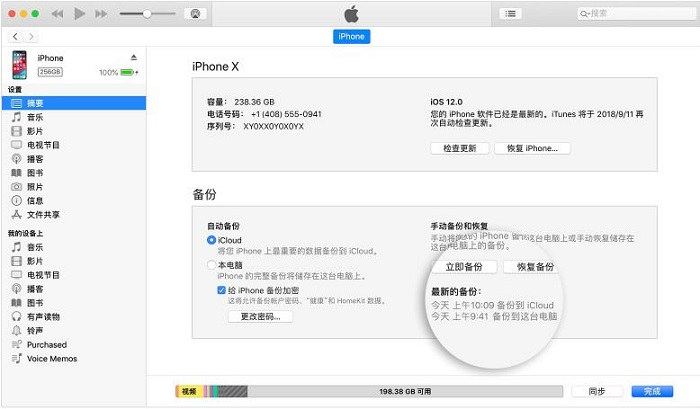 经验分享iphone备份文件在哪里可以找到。