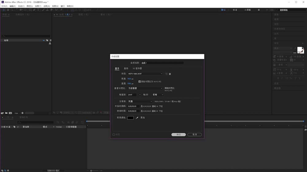 经验分享ae创建灯光层的具体操作流程