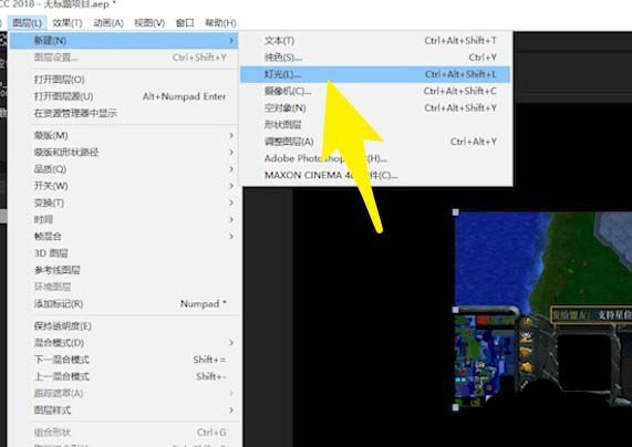 经验分享ae创建灯光层的具体操作流程