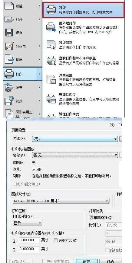 经验分享AutoCAD输出清晰图片的相关使用技巧 经验分享今天的教会与信徒都缺乏什么