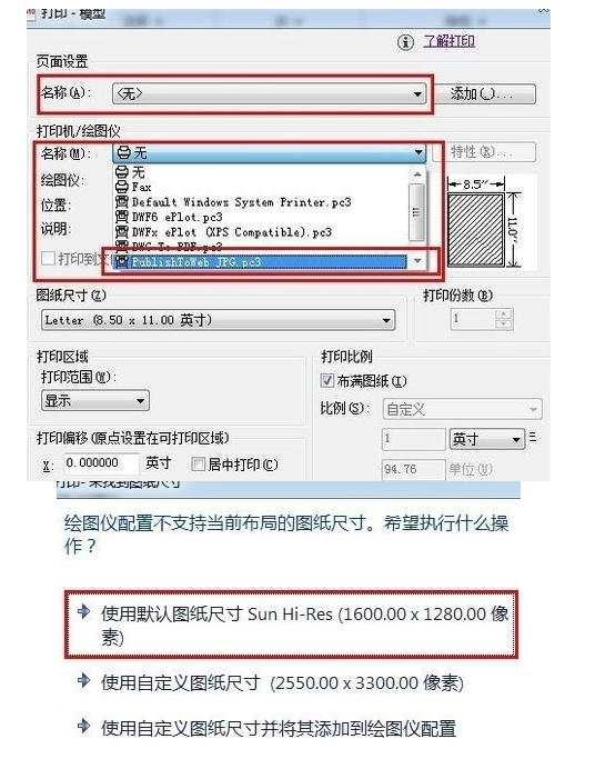 经验分享AutoCAD输出清晰图片的相关使用技巧 经验分享今天的教会与信徒都缺乏什么