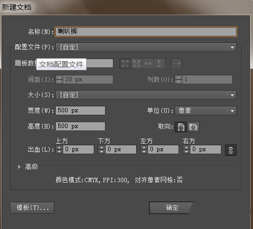 经验分享ai设计喇叭裤标志的操作教程