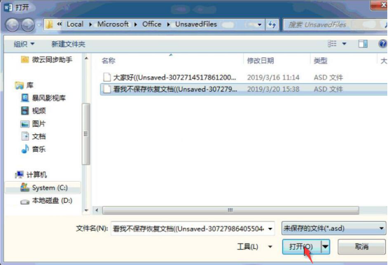 经验分享Word如何恢复未保存的文件。