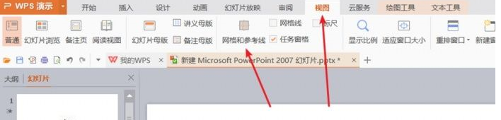 经验分享ppt设置对齐虚线的相关操作流程