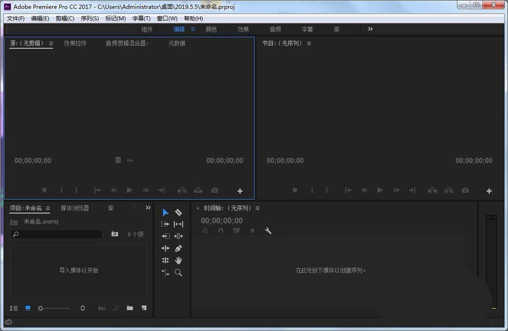 经验分享premiere调出效果窗口的使用教程 我来说说 收藏 编