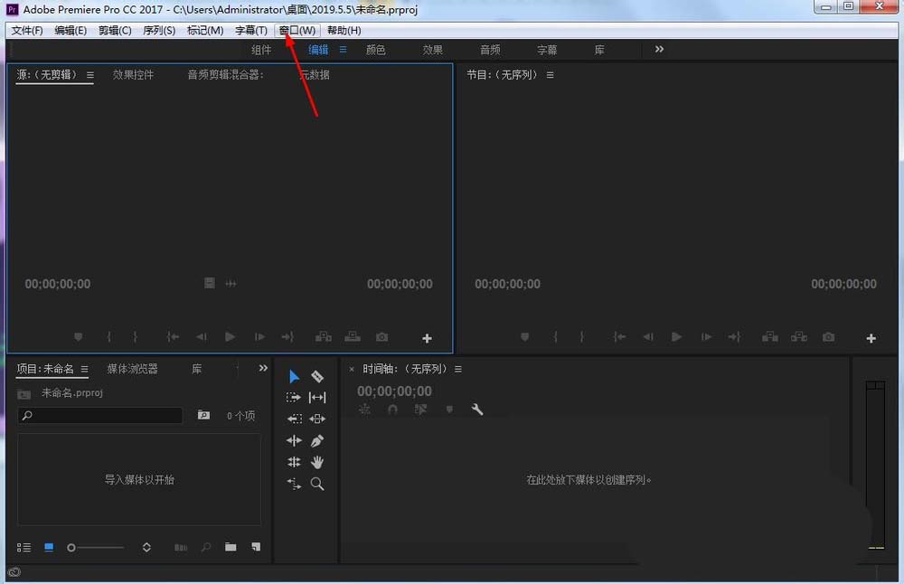 经验分享premiere调出效果窗口的使用教程 我来说说 收藏 编