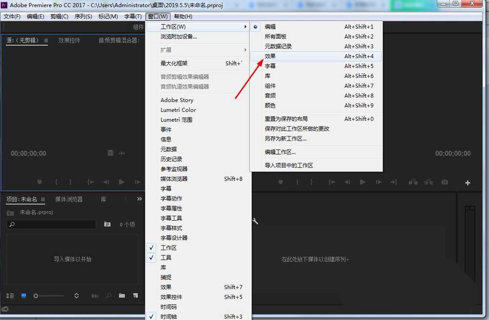 经验分享premiere调出效果窗口的使用教程 我来说说 收藏 编