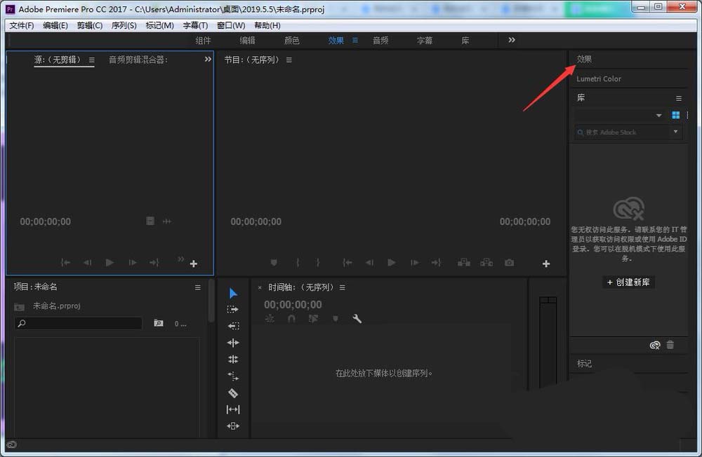 经验分享premiere调出效果窗口的使用教程 我来说说 收藏 编